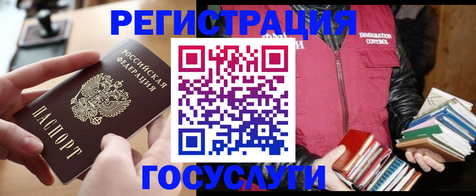 прописка ребенка в Родниках